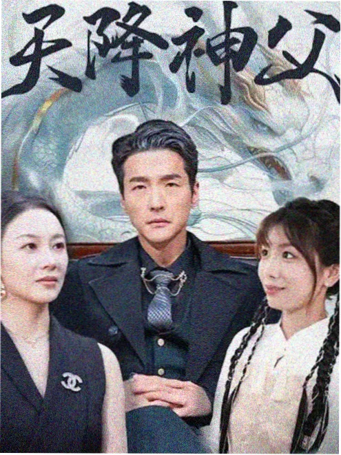 都市言情动漫 偏偏爱上你 动画版 封面