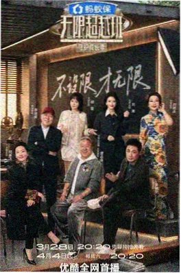 仙侠群像动漫 仙侠情缘 封面