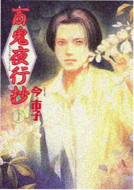 校园治愈动漫 校园纯爱手札 封面
